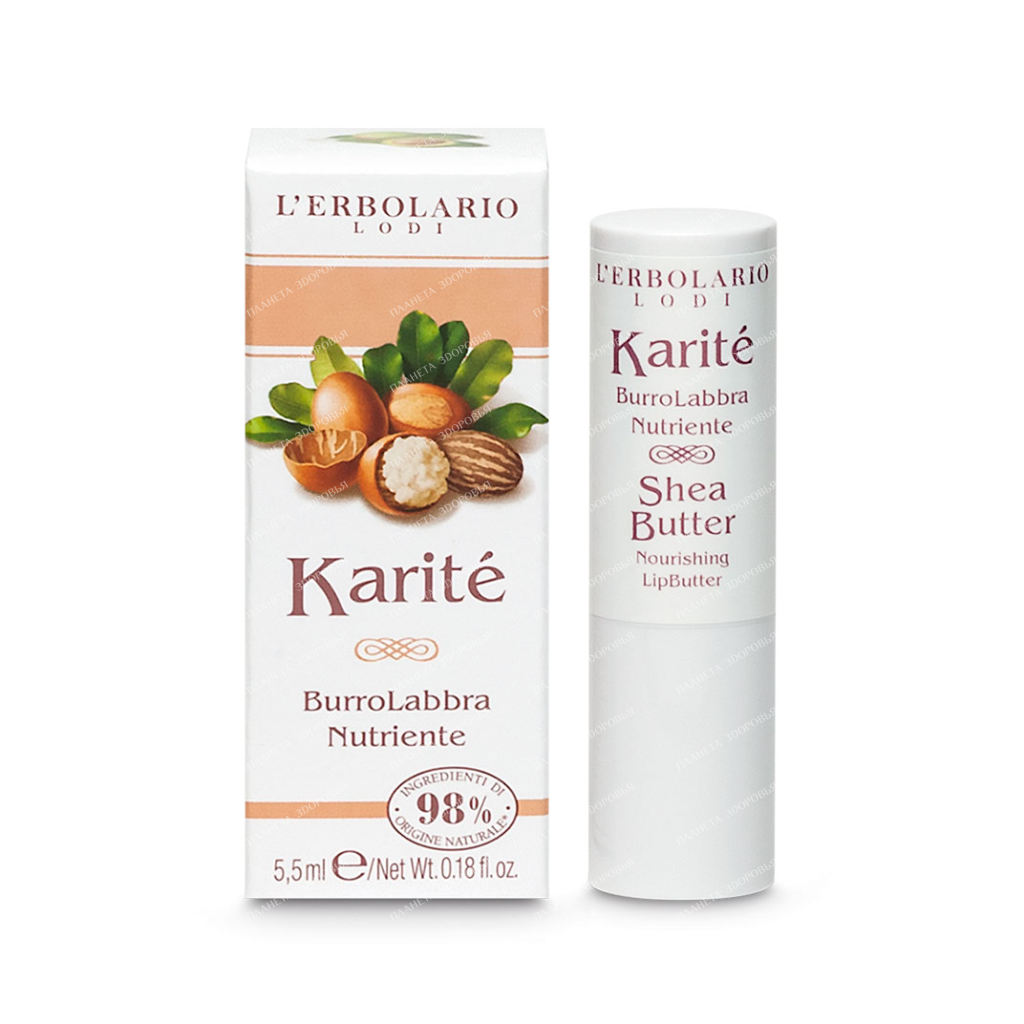 L'Erbolario "CARITE" Nourishing lip oil, 5.5 ml