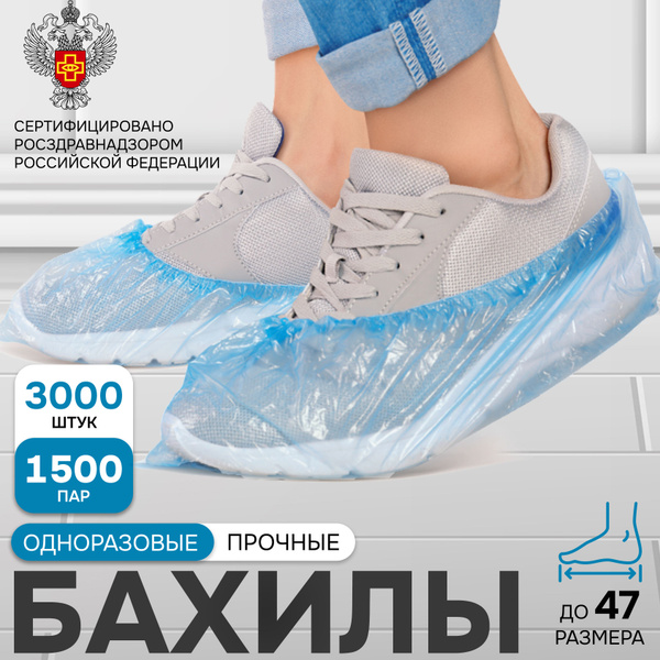 Heavy-Duty Disposable Medical Shoe Covers (3000 pcs/1500 pairs)