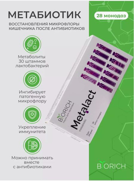 Next-Gen Metabiotic: Digestive Enzymes & Antioxidant Complex for Gut & Immune Health