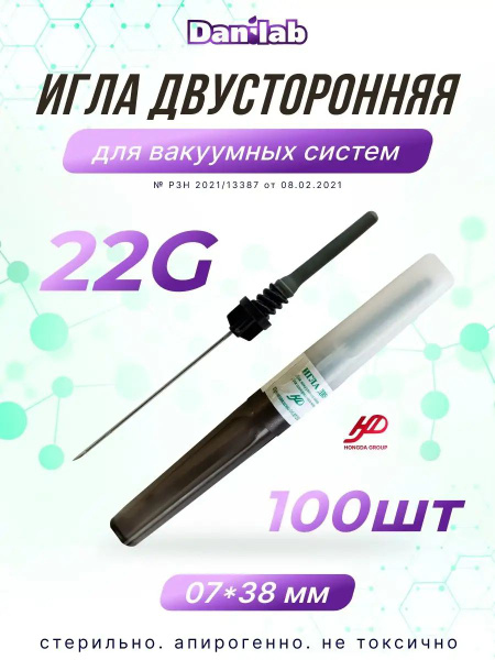 Double-Sided Vacuum Blood Collection Needle, 22G