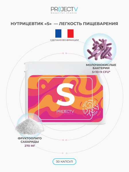 Nutriceutical S Digestive Support - Project V Classic (30 Capsules)