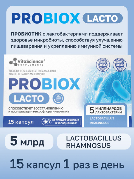 Lacto 5 Billion Probiotic Supplement