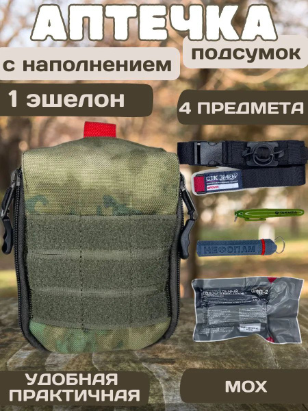 KAS Tactical First-Aid Kit: CAT Tourniquet, Ampoule Case, Tactical Marker, IFAK