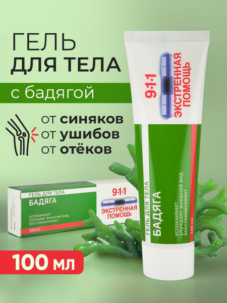 Badyaaga Gel for Bruises & Swelling: 100ml