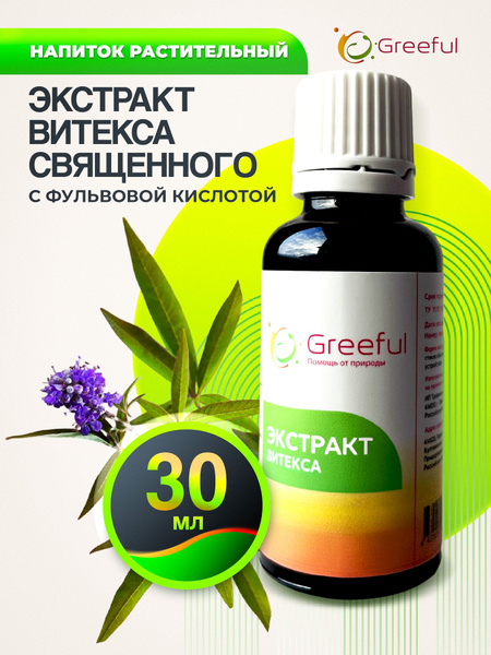 Chasteberry Extract with Fulvic Acid: Plant-Based Drink