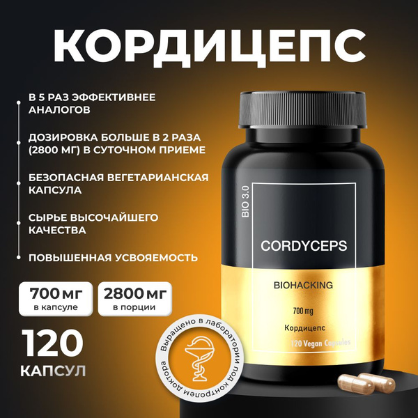 Cordyceps Militaris 120 Capsules (700mg): Boost Immunity, Libido & Men's Health