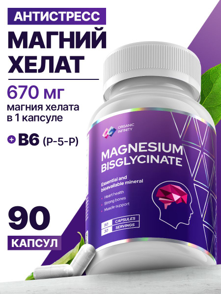 Magnesium Glycinate 400mg with Vitamin B6 for Stress Relief (90 Capsules)