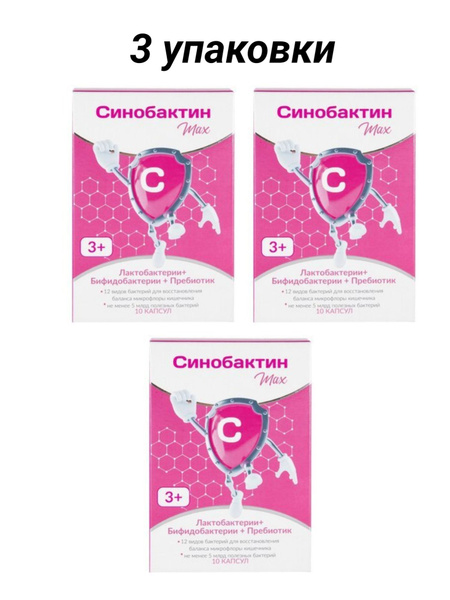 Sinobactin MAX Capsules (426mg) - 30 Capsules