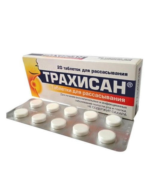 Trachisan 1mg Tablets (20 Count)