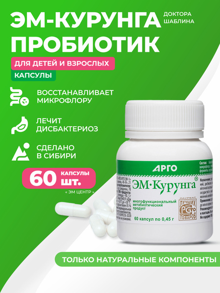 Kurunga EM Probiotic Capsules (60 Count) - Adults & Children (Argo)