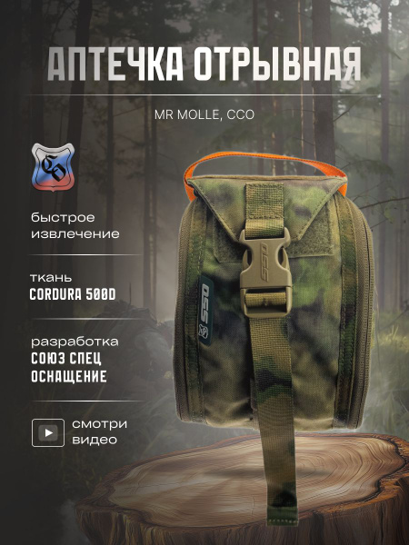 Detaching Tactical First-Aid Pouch - Moss Green MOLLE