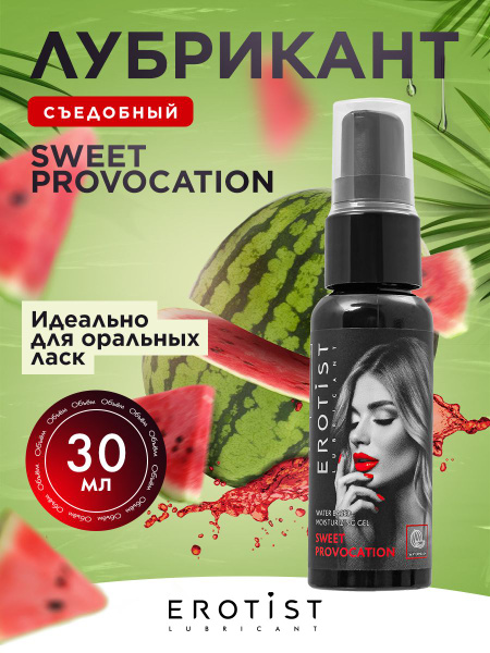 Water-Based Watermelon Edible Lubricant: Sweet Provocation (30ml)