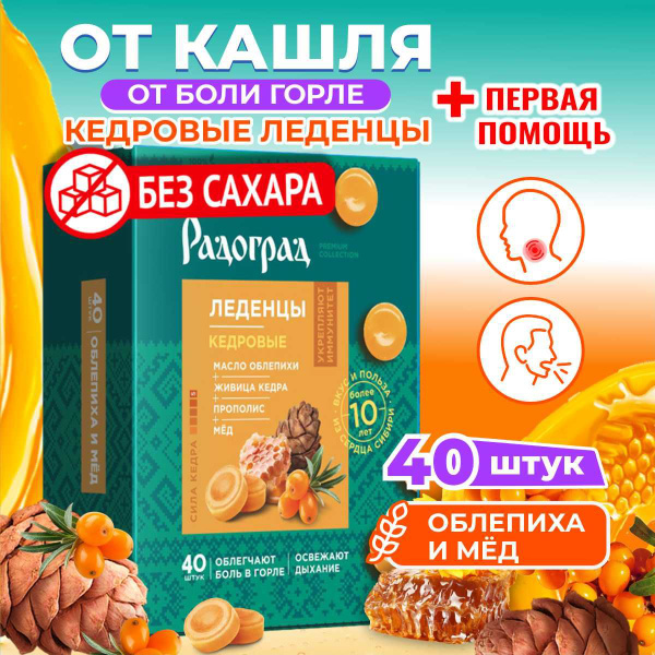Sugar-Free Sea Buckthorn & Honey Cough Drops (40ct)