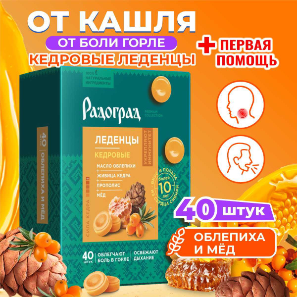 Throat Drops with Sea Buckthorn & Honey - 40 Count