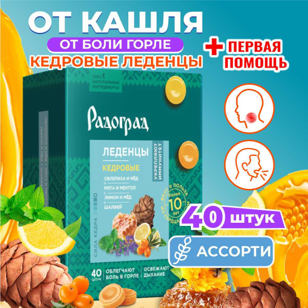 Sore Throat & Cough Lozenges, 4 Flavors, 40 Count