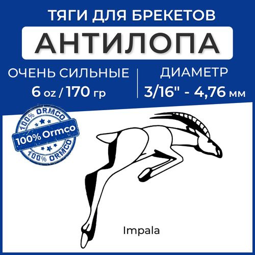 Impala Orthodontic Elastics & Power Chains