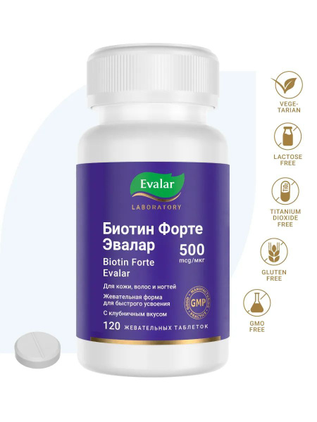 Biotin Forte 500mcg: Hair, Skin & Nail Vitamins (120 Tablets)