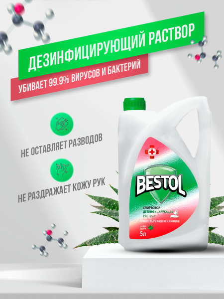 Bestol Disinfectant - 5 Liter Jug