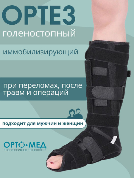 Ankle Support Brace: Orthopedic Ankle Brace