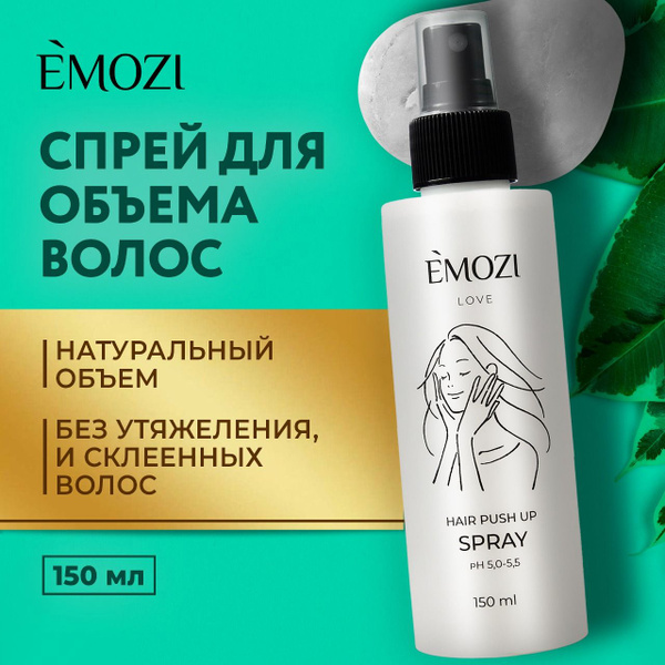 Emozi 150ml Volumizing Hair Spray