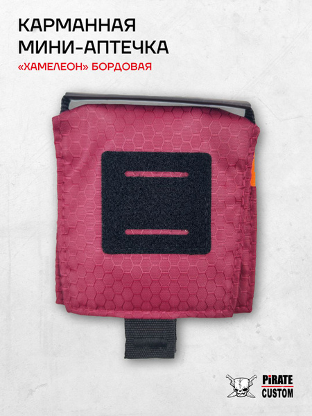 Oxford Chameleon Mini First-Aid Kit (Burgundy)