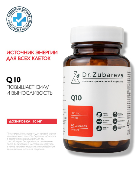 CoQ10 100mg Capsules: Heart & Vascular Support with Antioxidants