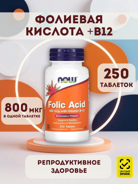 Folic Acid & B12 800mcg - 250 Tablets