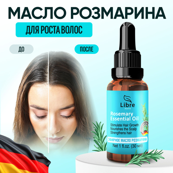 Rosemary Oil for Hair Growth & Beard - 30ml