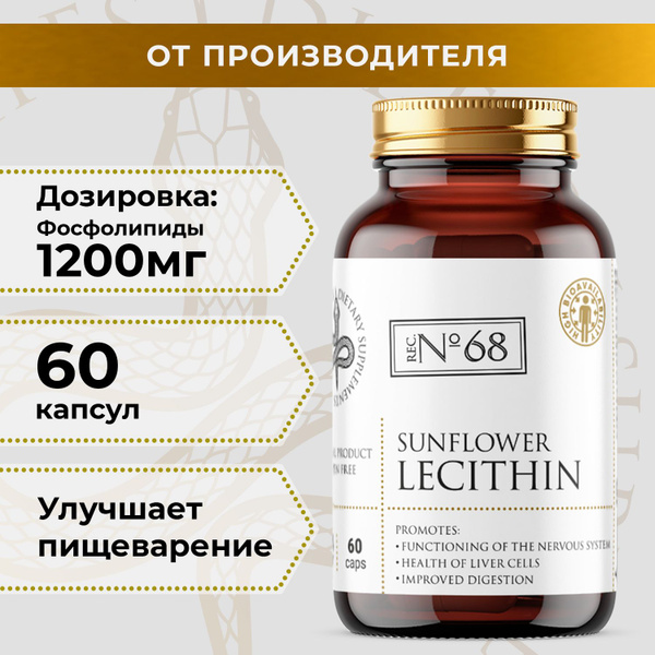 Sunflower Lecithin 1200mg - Liver, Heart, & Cholesterol Support (60 Softgels)