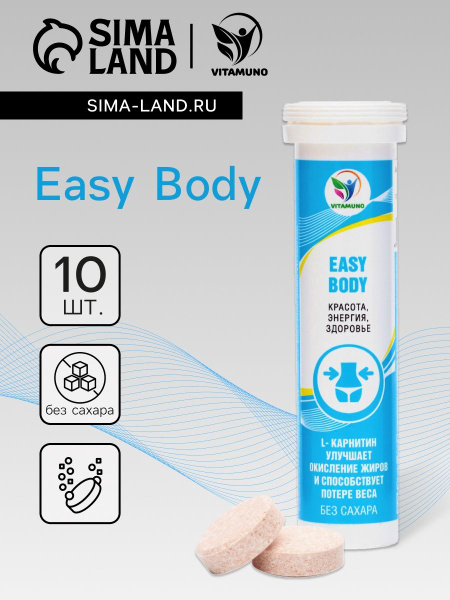 Easy Body Vitamuno Effervescent Tablets (10 Pack)