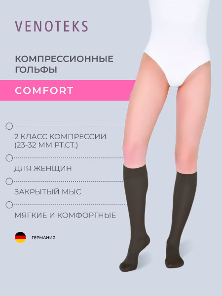 Venoteks Compression Socks (Black, Class 2)