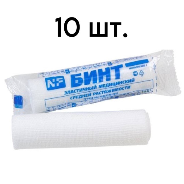 NewPharm Elastic Medical Bandage 10cm x 4m - 10 Pack