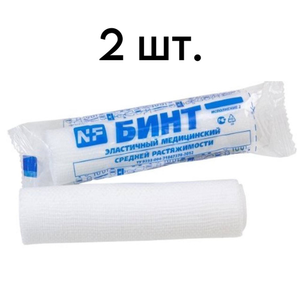 NewPharm Elastic Medical Bandage 10cm x 4m - 2 Pack