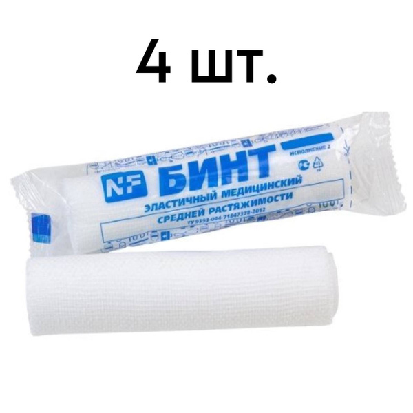 Newfarm Elastic Medical Bandage 10cm x 4m - 4 Pack