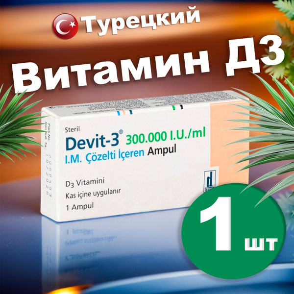 Vitamin D3 (1 Tablet)