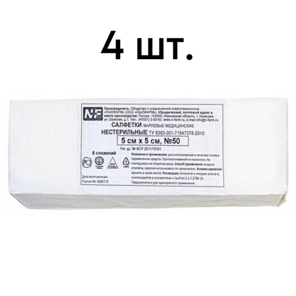 NewPharm Medical Wipes, Non-Sterile, 8-Ply, 5x5cm, 200 Count (4 Packs)