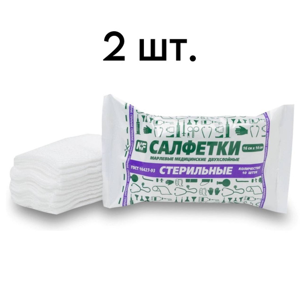 Sterile Medical Gauze Pads (16x14cm, 20 pcs) - NYUFARM