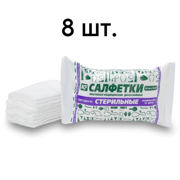 Sterile Medical Gauze Pads (16x14cm, 10pcs/pack, 8 packs) - NYUFARM