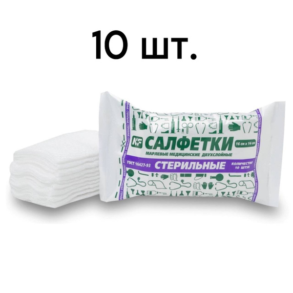 Sterile Medical Gauze Pads 16x14cm (100 Pack)