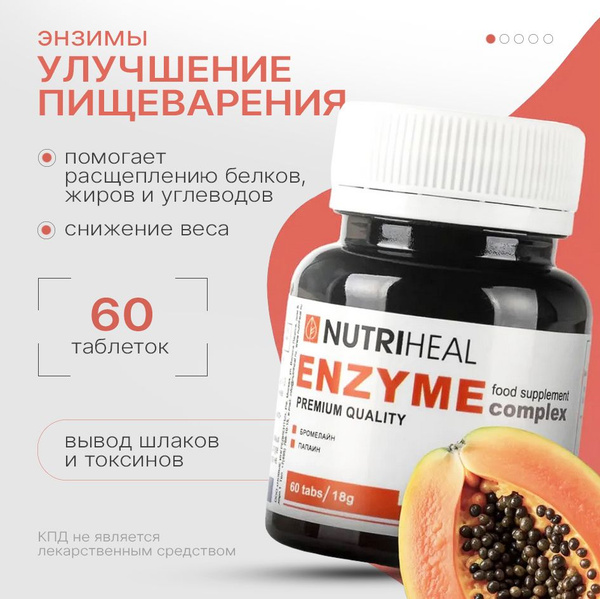 NutriHeal Papaya Enzyme Tablets: 60 Count Digestive Support