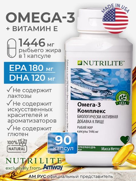 Nutrilite Omega-3 Capsules