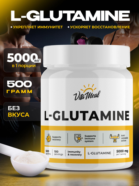 Glutamine Powder for Muscle Gain & Immunity | VitaMeal 500g Unflavored