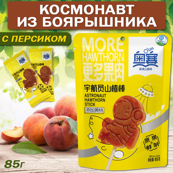 Astronaut's Hawthorn & Peach Digestive Aid: Li West