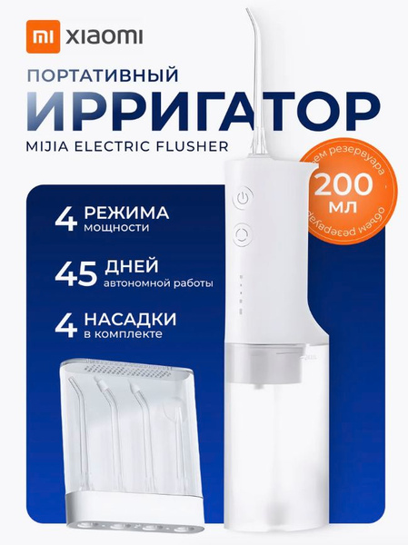Xiaomi Mijia MEO701 Oral Irrigator: Powerful Water Flosser