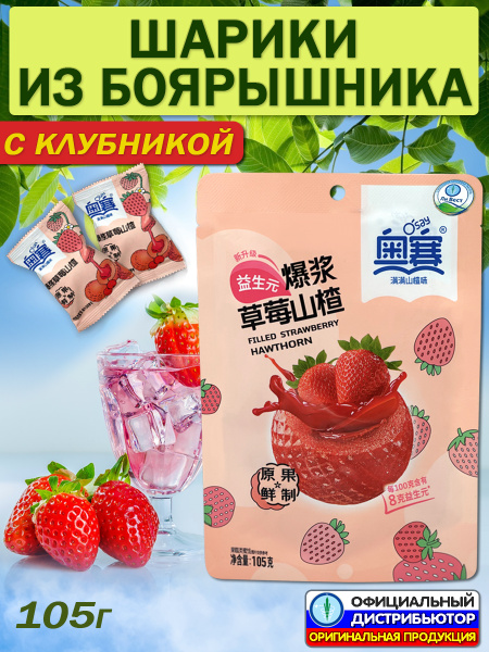 Hawthorn Berry & Strawberry Digestive Popsicles by Li West