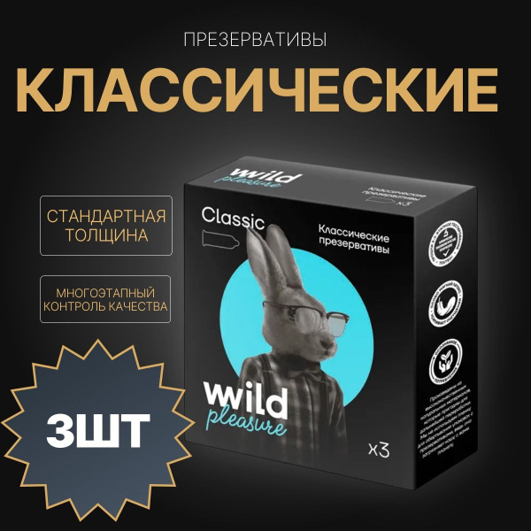 Classic Latex Condoms, 3 Pack - Wild Pleasure