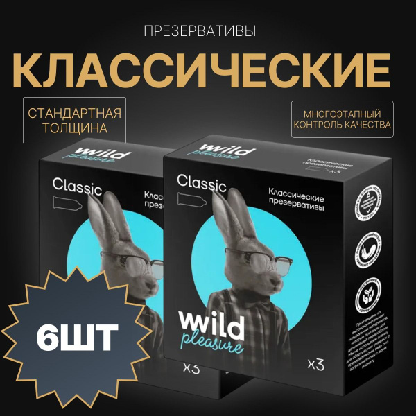 Classic Latex Condoms, 2 Packs of 3: Wild Pleasure