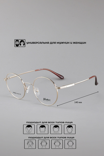 Nikitana NK9254 Eyeglass Frames - Color 1