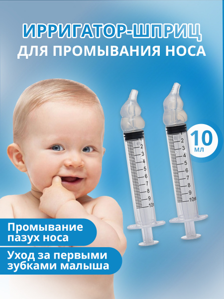 Nasal Irrigation System: 2-Pack Nasal Wash Syringe