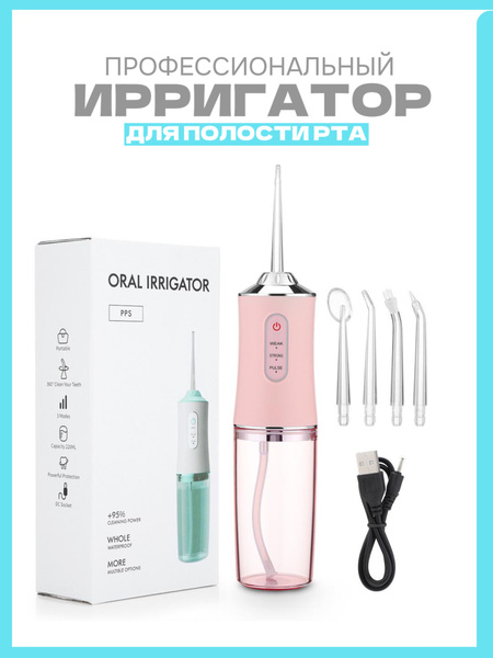 Portable Oral Irrigator